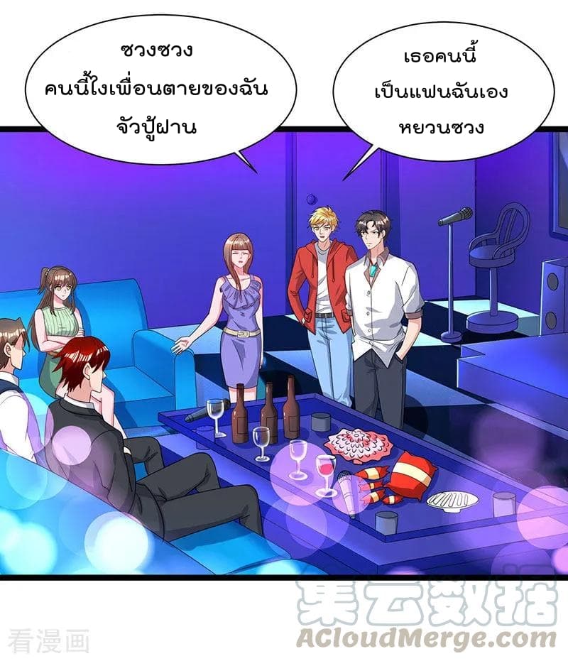 Rebirth Abandoned Less Return การเกิดใหม่ของจักรพรรดิเซียน page 6