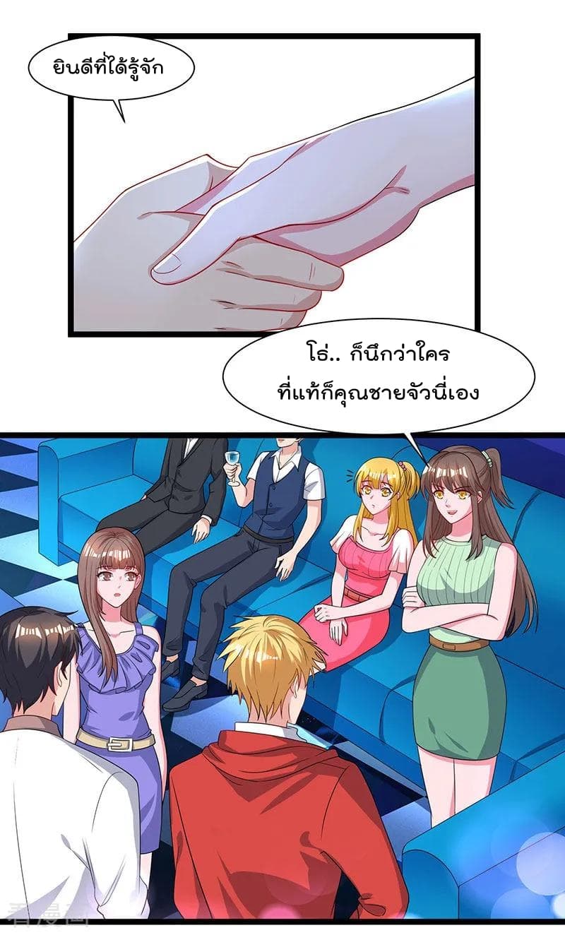 Rebirth Abandoned Less Return การเกิดใหม่ของจักรพรรดิเซียน page 7