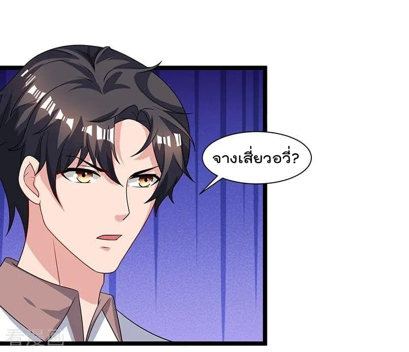 Rebirth Abandoned Less Return การเกิดใหม่ของจักรพรรดิเซียน page 8
