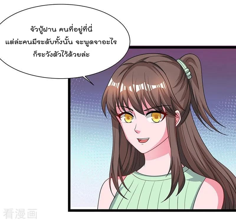 Rebirth Abandoned Less Return การเกิดใหม่ของจักรพรรดิเซียน page 9