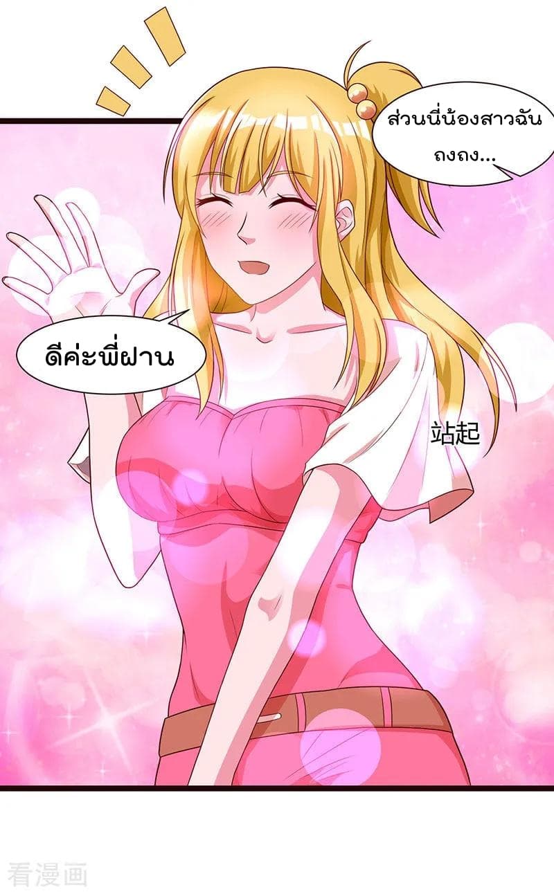 Rebirth Abandoned Less Return การเกิดใหม่ของจักรพรรดิเซียน page 11