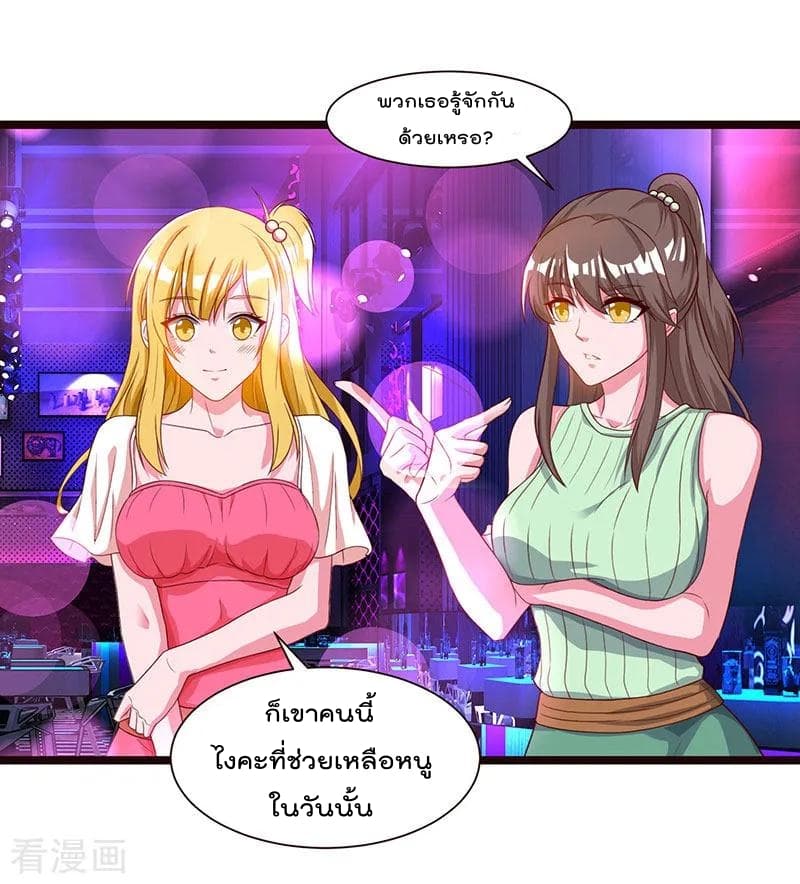 Rebirth Abandoned Less Return การเกิดใหม่ของจักรพรรดิเซียน page 12