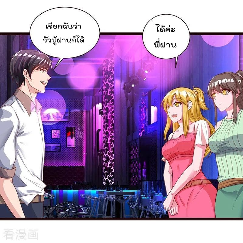Rebirth Abandoned Less Return การเกิดใหม่ของจักรพรรดิเซียน page 13