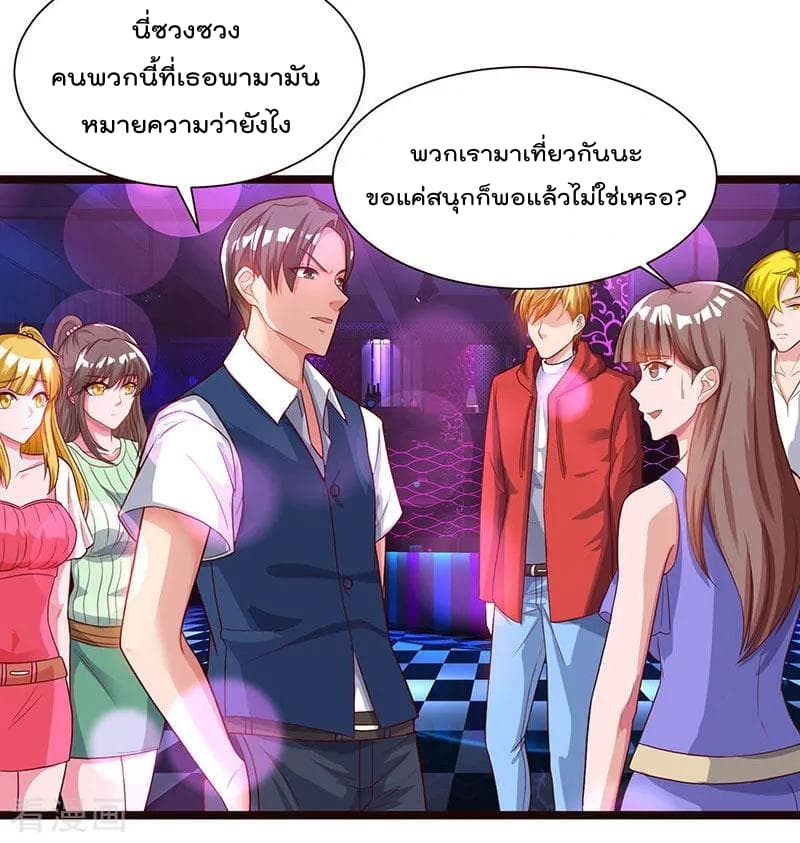 Rebirth Abandoned Less Return การเกิดใหม่ของจักรพรรดิเซียน page 17
