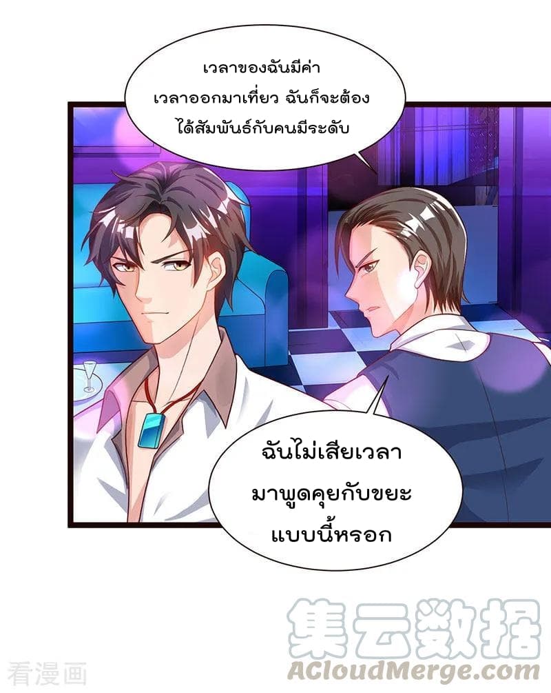Rebirth Abandoned Less Return การเกิดใหม่ของจักรพรรดิเซียน page 18