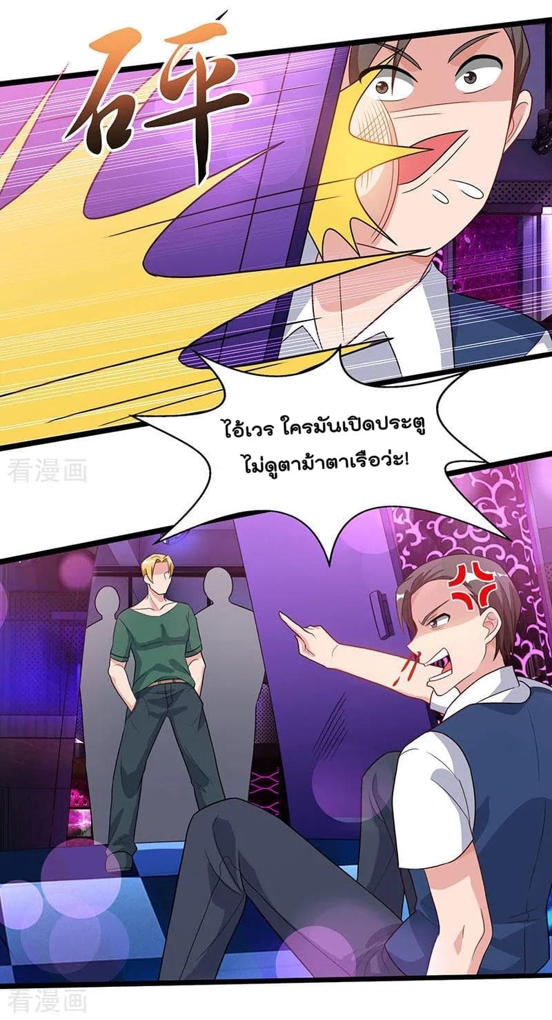 Rebirth Abandoned Less Return การเกิดใหม่ของจักรพรรดิเซียน page 20