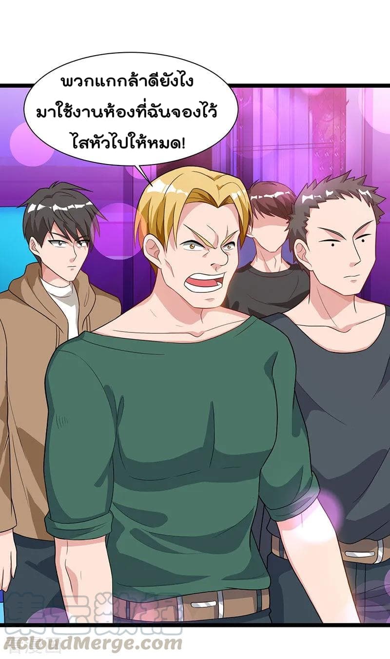 Rebirth Abandoned Less Return การเกิดใหม่ของจักรพรรดิเซียน page 21