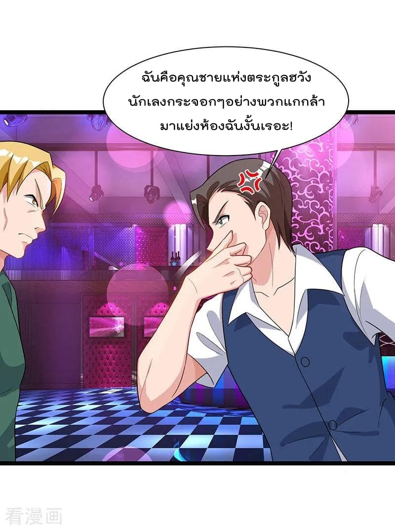 Rebirth Abandoned Less Return การเกิดใหม่ของจักรพรรดิเซียน page 22