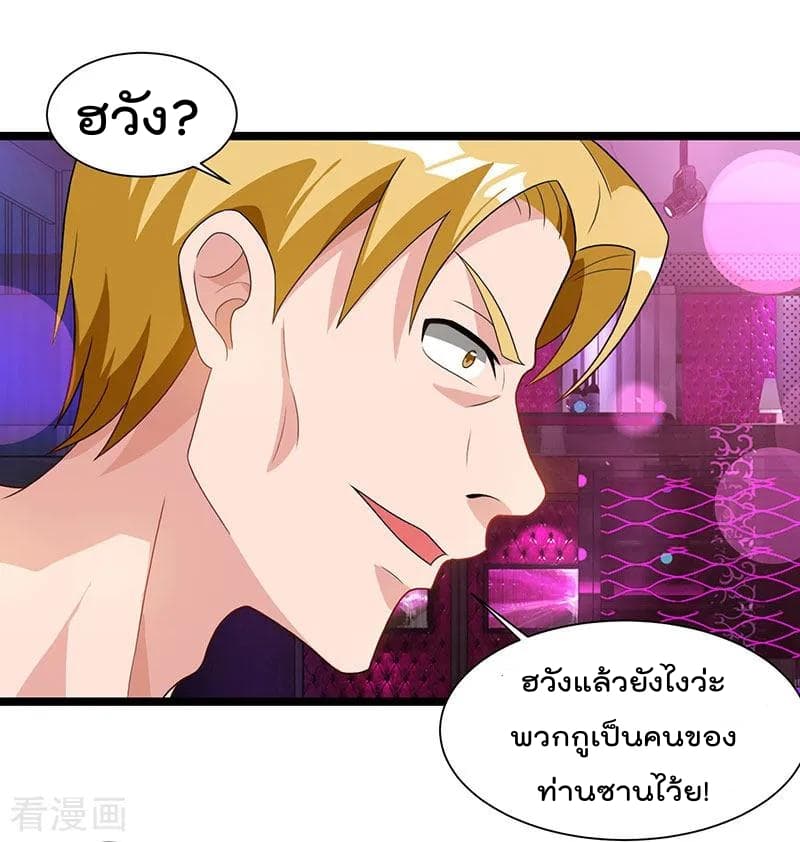 Rebirth Abandoned Less Return การเกิดใหม่ของจักรพรรดิเซียน page 23