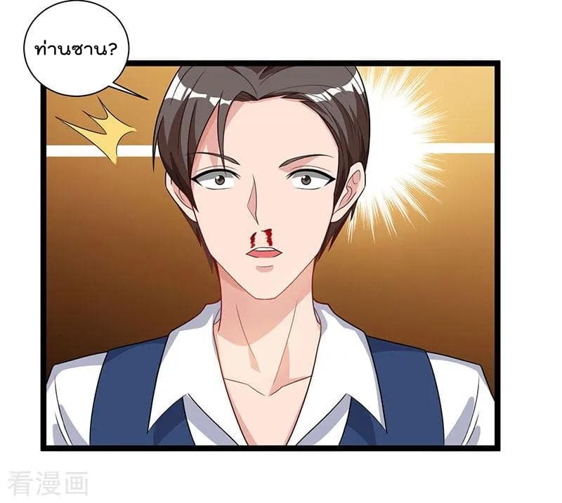 Rebirth Abandoned Less Return การเกิดใหม่ของจักรพรรดิเซียน page 24