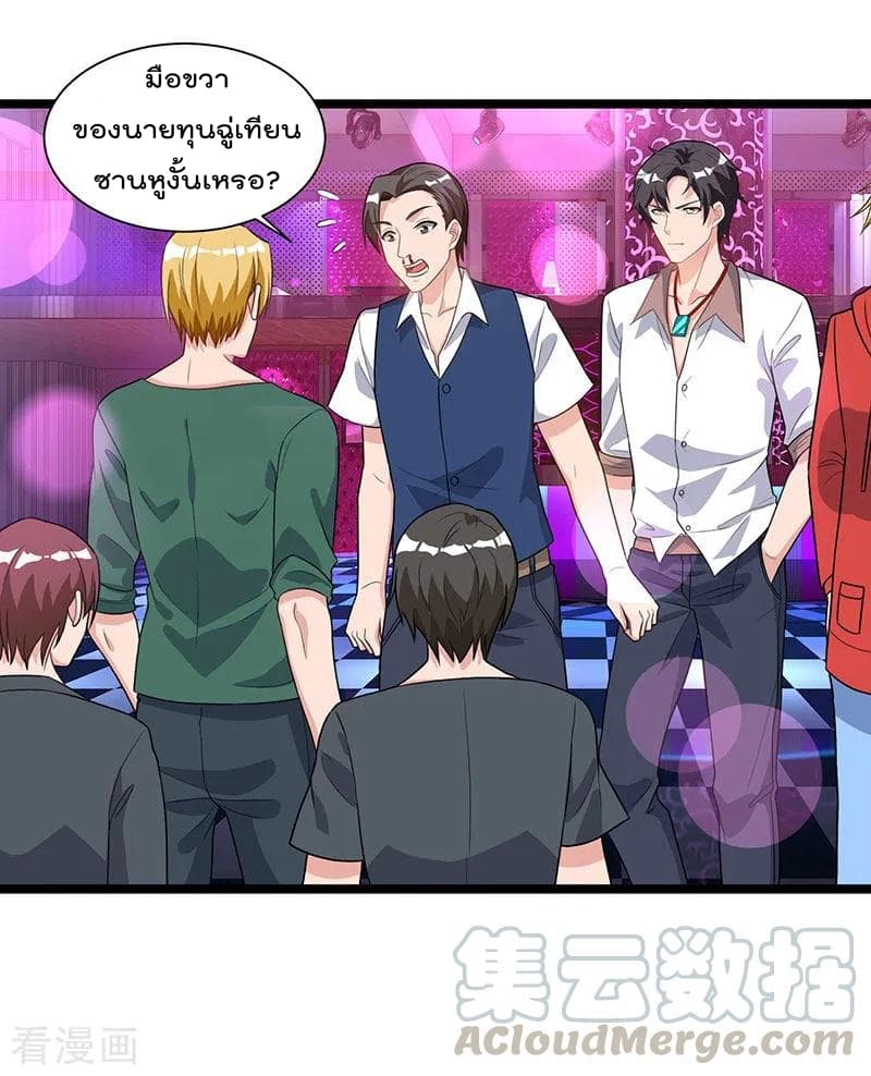 Rebirth Abandoned Less Return การเกิดใหม่ของจักรพรรดิเซียน page 25