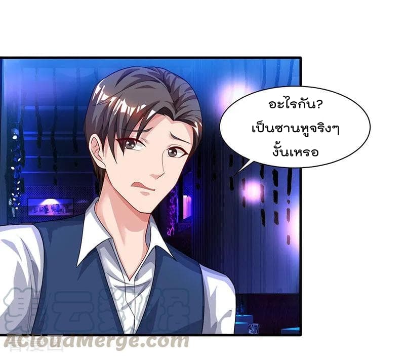 Rebirth Abandoned Less Return การเกิดใหม่ของจักรพรรดิเซียน page 2