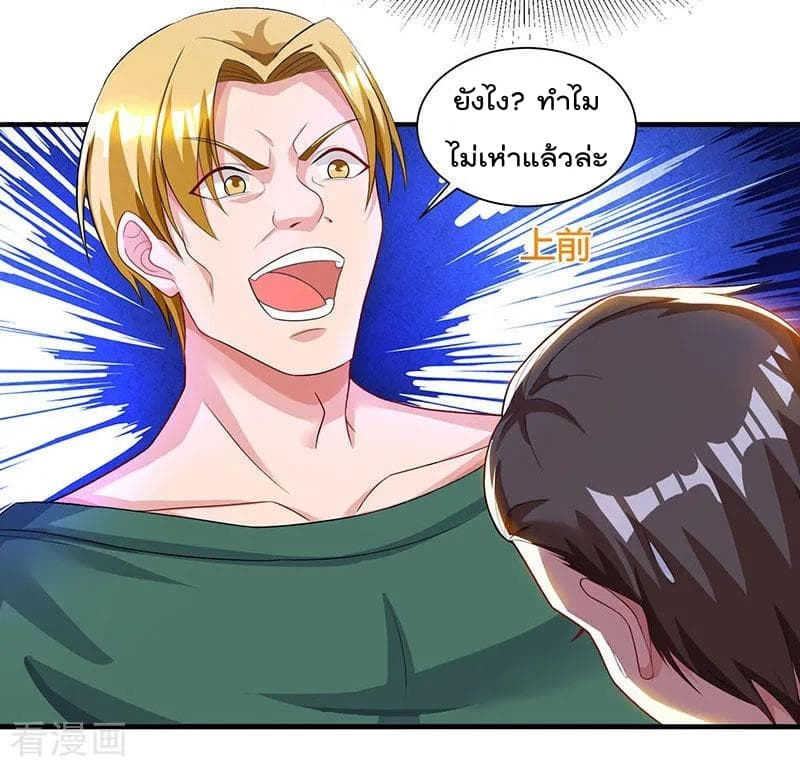 Rebirth Abandoned Less Return การเกิดใหม่ของจักรพรรดิเซียน page 4