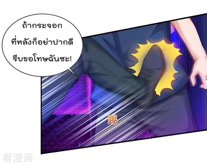 Rebirth Abandoned Less Return การเกิดใหม่ของจักรพรรดิเซียน page 5