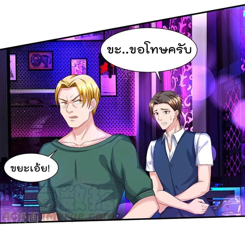Rebirth Abandoned Less Return การเกิดใหม่ของจักรพรรดิเซียน page 6