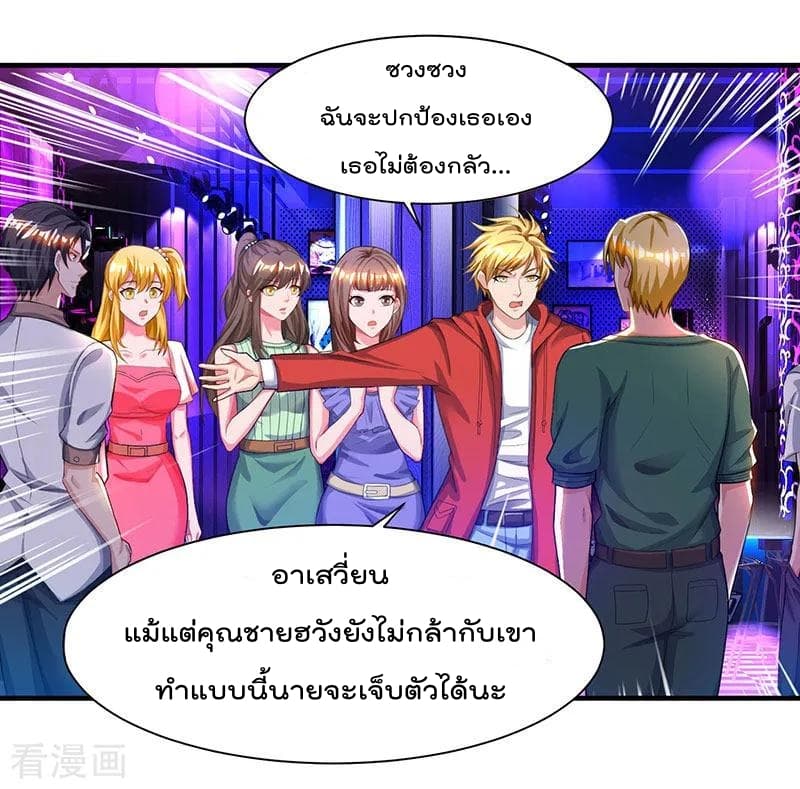 Rebirth Abandoned Less Return การเกิดใหม่ของจักรพรรดิเซียน page 9