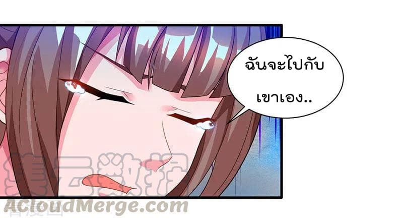 Rebirth Abandoned Less Return การเกิดใหม่ของจักรพรรดิเซียน page 10
