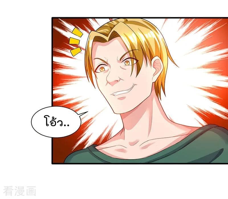 Rebirth Abandoned Less Return การเกิดใหม่ของจักรพรรดิเซียน page 11