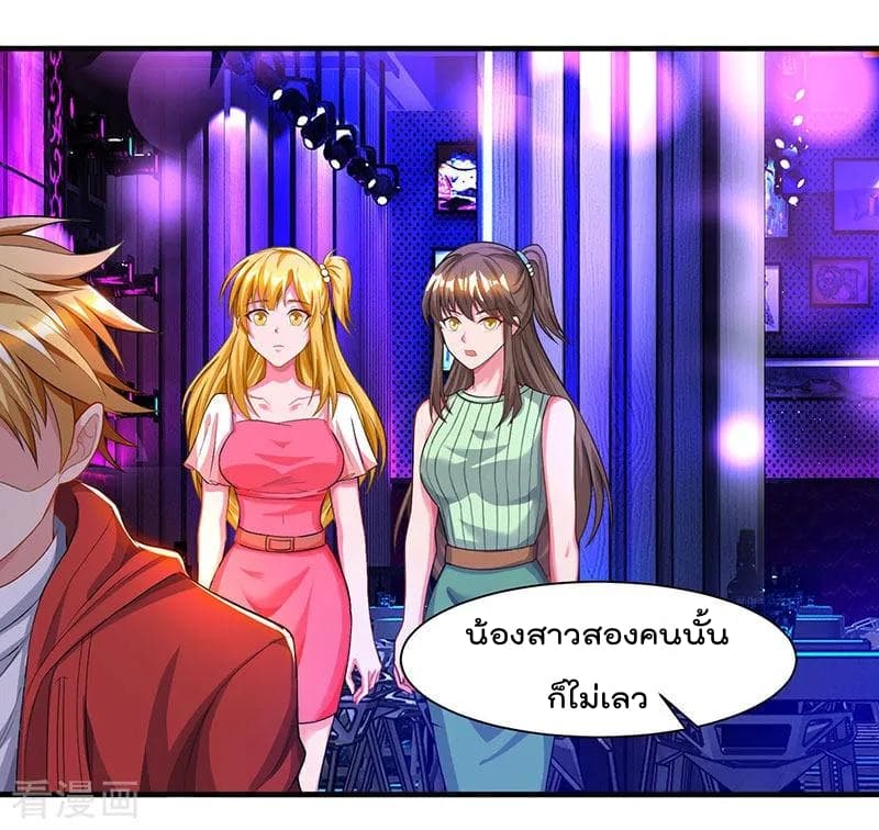 Rebirth Abandoned Less Return การเกิดใหม่ของจักรพรรดิเซียน page 12
