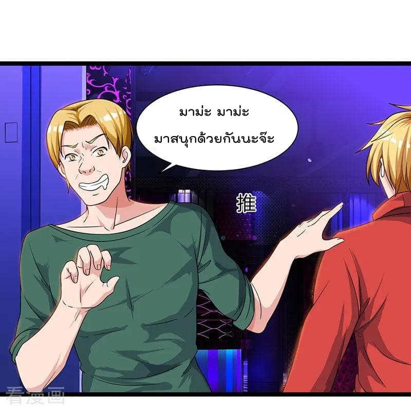 Rebirth Abandoned Less Return การเกิดใหม่ของจักรพรรดิเซียน page 13