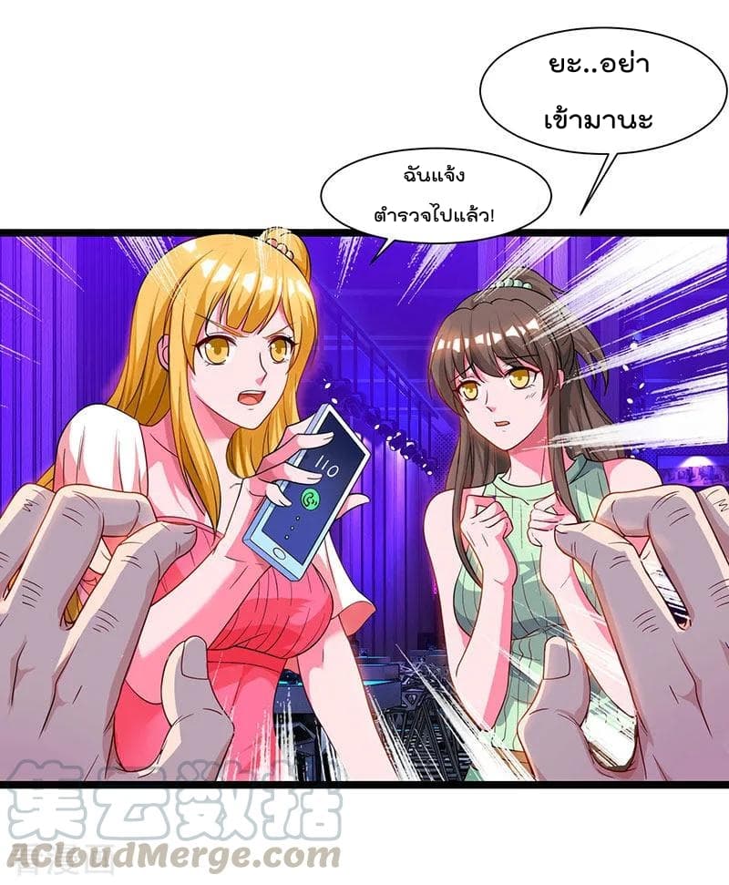 Rebirth Abandoned Less Return การเกิดใหม่ของจักรพรรดิเซียน page 14