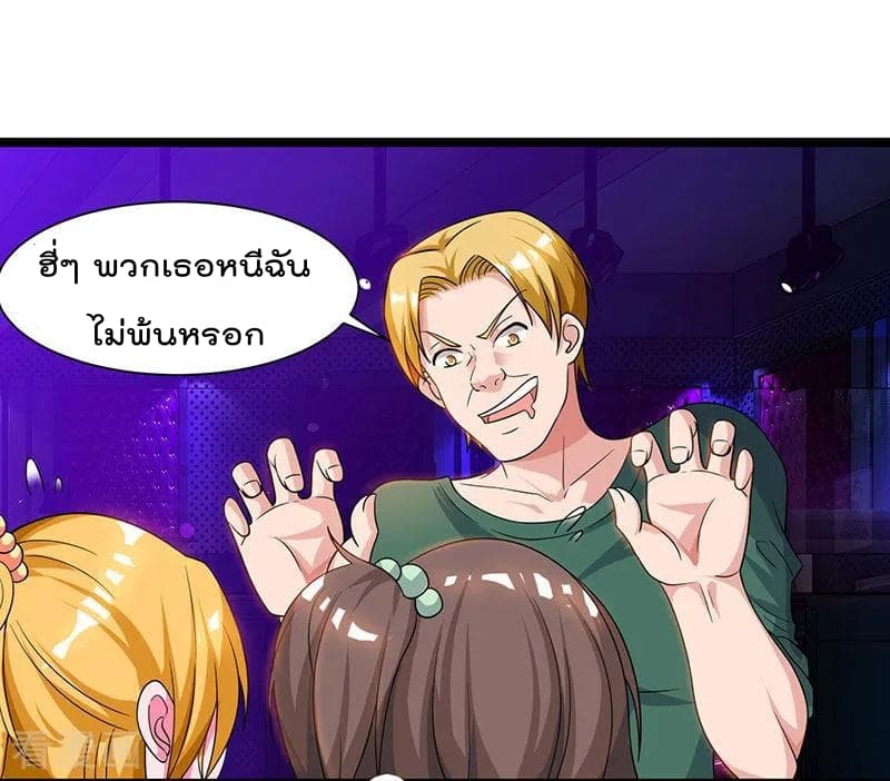 Rebirth Abandoned Less Return การเกิดใหม่ของจักรพรรดิเซียน page 15