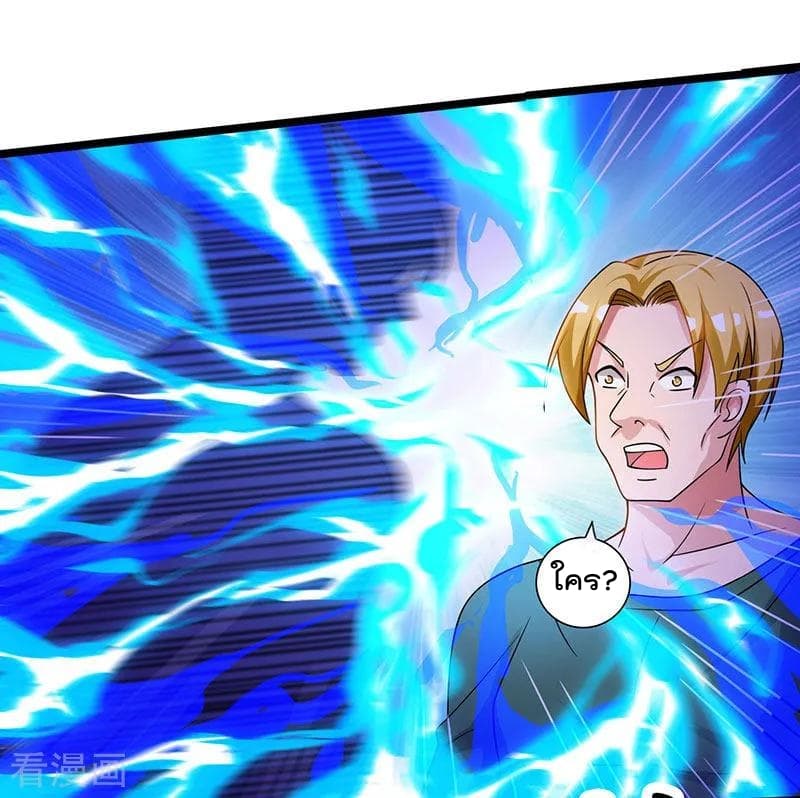 Rebirth Abandoned Less Return การเกิดใหม่ของจักรพรรดิเซียน page 17