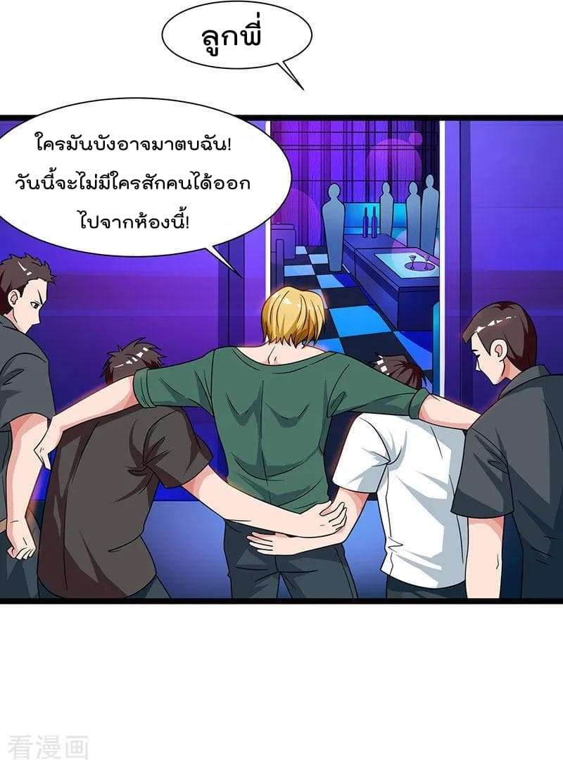 Rebirth Abandoned Less Return การเกิดใหม่ของจักรพรรดิเซียน page 21