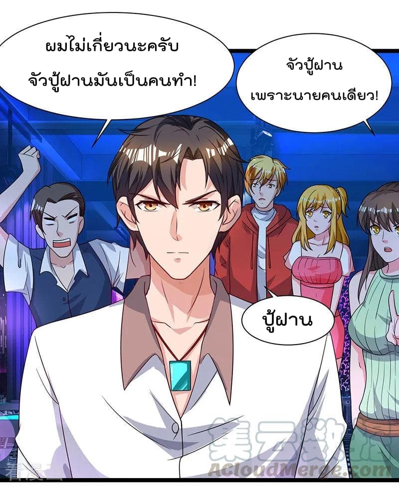 Rebirth Abandoned Less Return การเกิดใหม่ของจักรพรรดิเซียน page 22