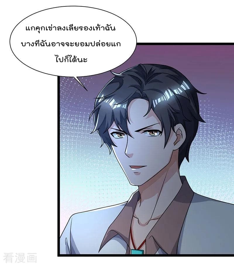 Rebirth Abandoned Less Return การเกิดใหม่ของจักรพรรดิเซียน page 23