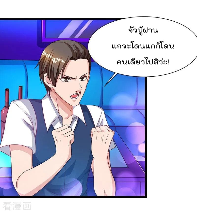 Rebirth Abandoned Less Return การเกิดใหม่ของจักรพรรดิเซียน page 24
