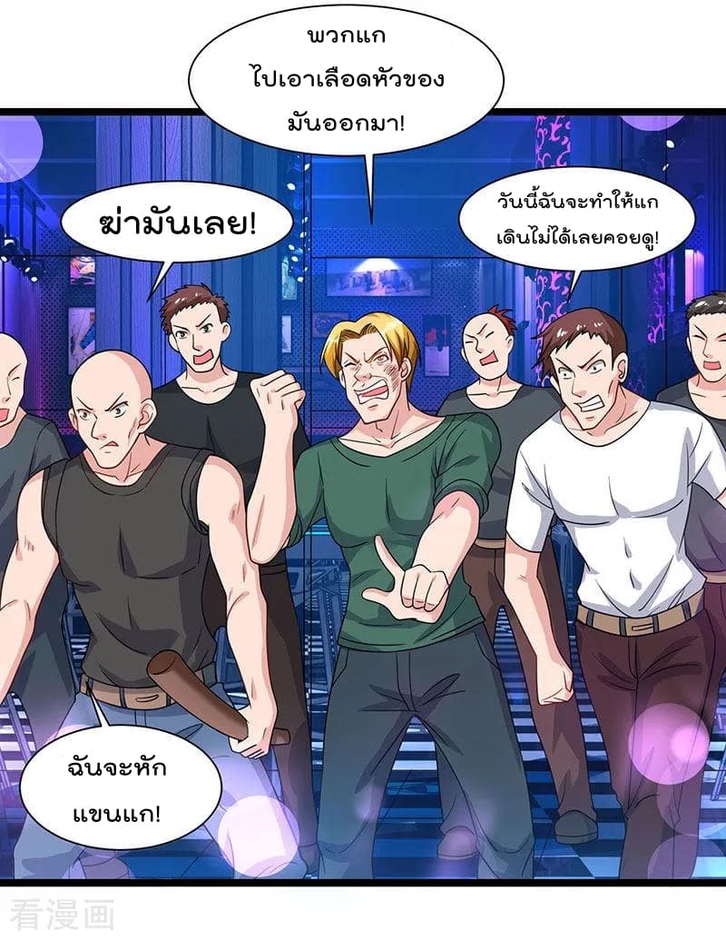 Rebirth Abandoned Less Return การเกิดใหม่ของจักรพรรดิเซียน page 25