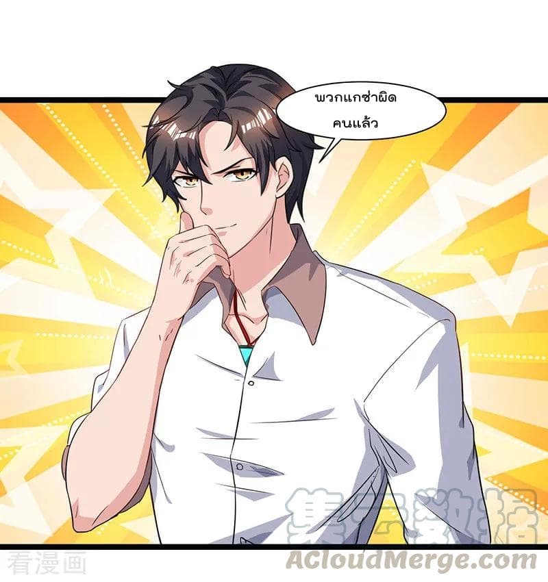Rebirth Abandoned Less Return การเกิดใหม่ของจักรพรรดิเซียน page 26