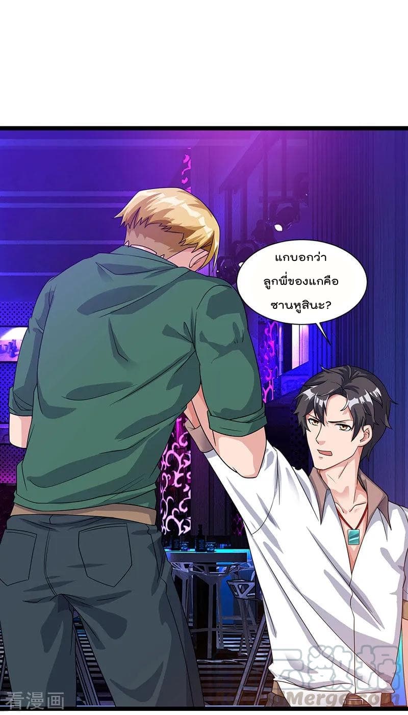 Rebirth Abandoned Less Return การเกิดใหม่ของจักรพรรดิเซียน page 2