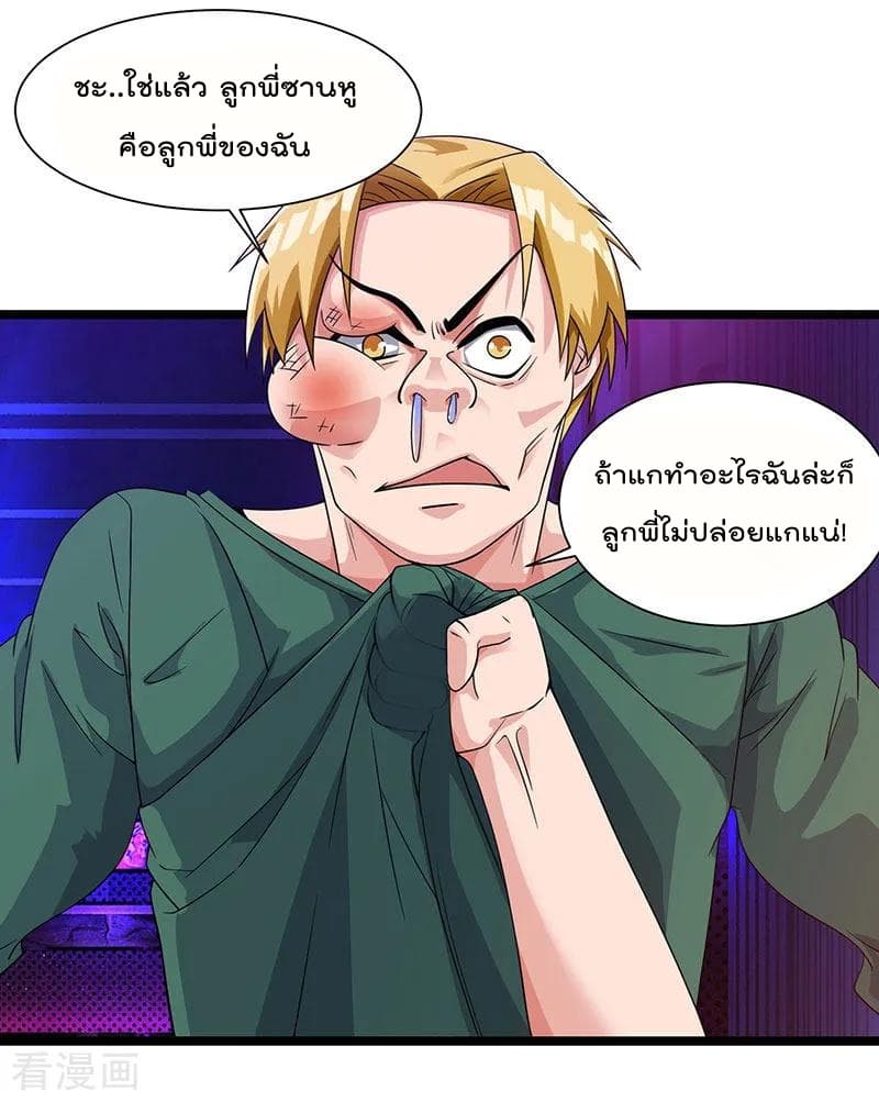 Rebirth Abandoned Less Return การเกิดใหม่ของจักรพรรดิเซียน page 3