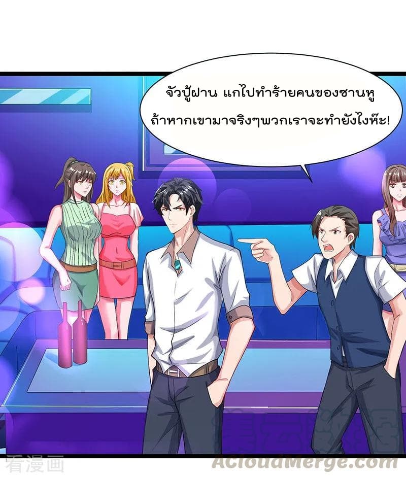 Rebirth Abandoned Less Return การเกิดใหม่ของจักรพรรดิเซียน page 6