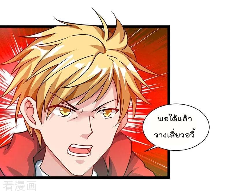 Rebirth Abandoned Less Return การเกิดใหม่ของจักรพรรดิเซียน page 8