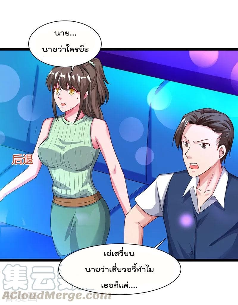 Rebirth Abandoned Less Return การเกิดใหม่ของจักรพรรดิเซียน page 10