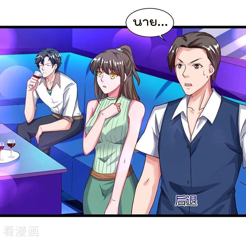 Rebirth Abandoned Less Return การเกิดใหม่ของจักรพรรดิเซียน page 12