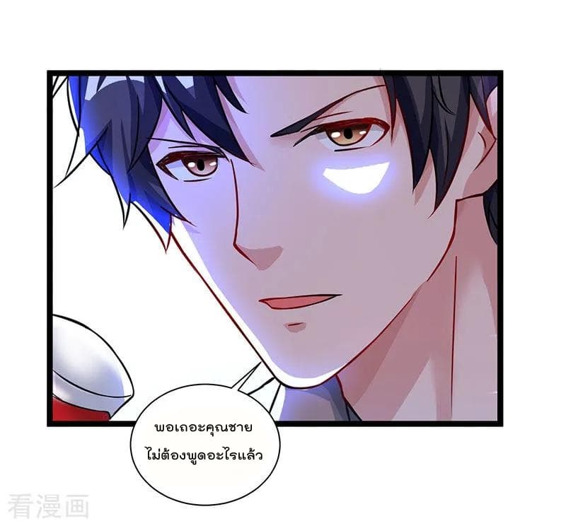 Rebirth Abandoned Less Return การเกิดใหม่ของจักรพรรดิเซียน page 13
