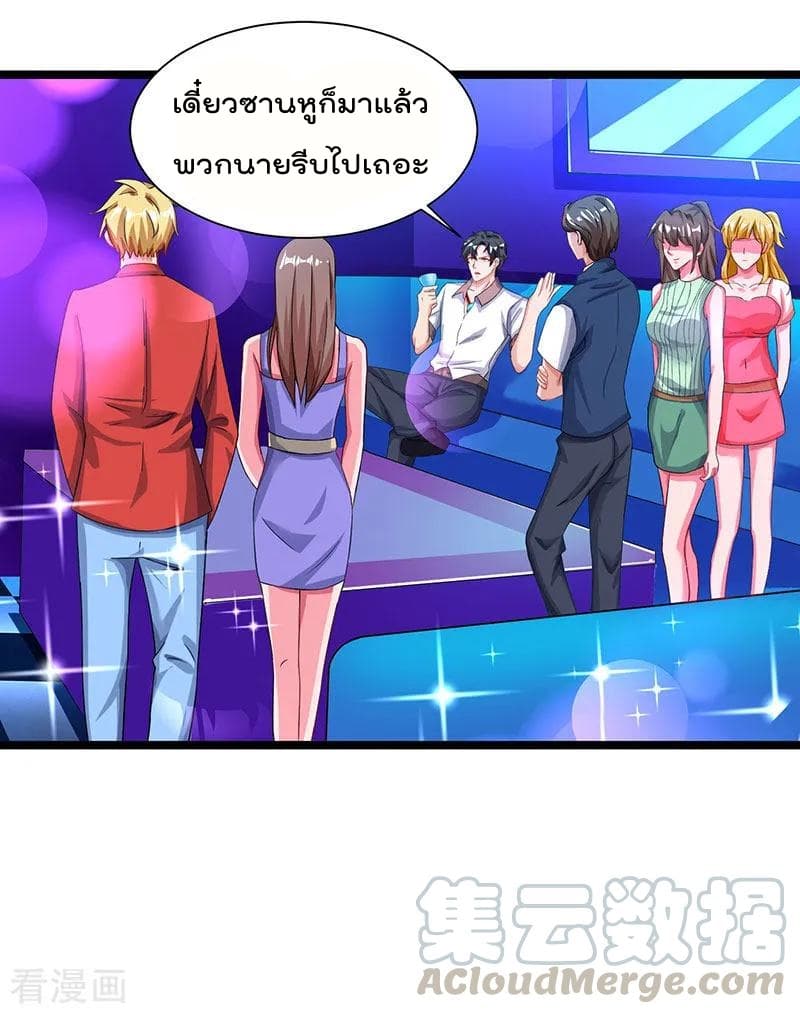 Rebirth Abandoned Less Return การเกิดใหม่ของจักรพรรดิเซียน page 14
