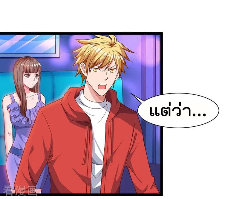 Rebirth Abandoned Less Return การเกิดใหม่ของจักรพรรดิเซียน page 15