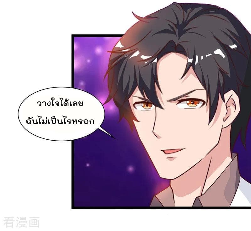 Rebirth Abandoned Less Return การเกิดใหม่ของจักรพรรดิเซียน page 16
