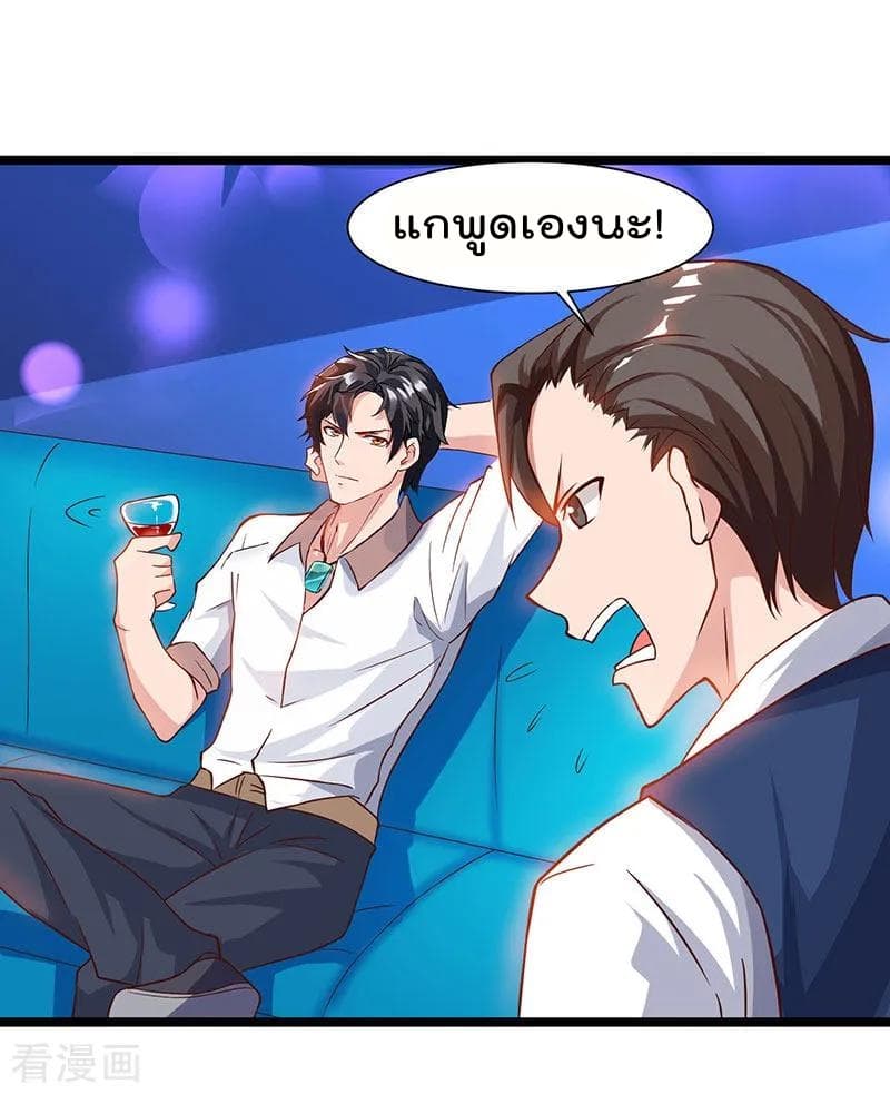Rebirth Abandoned Less Return การเกิดใหม่ของจักรพรรดิเซียน page 17