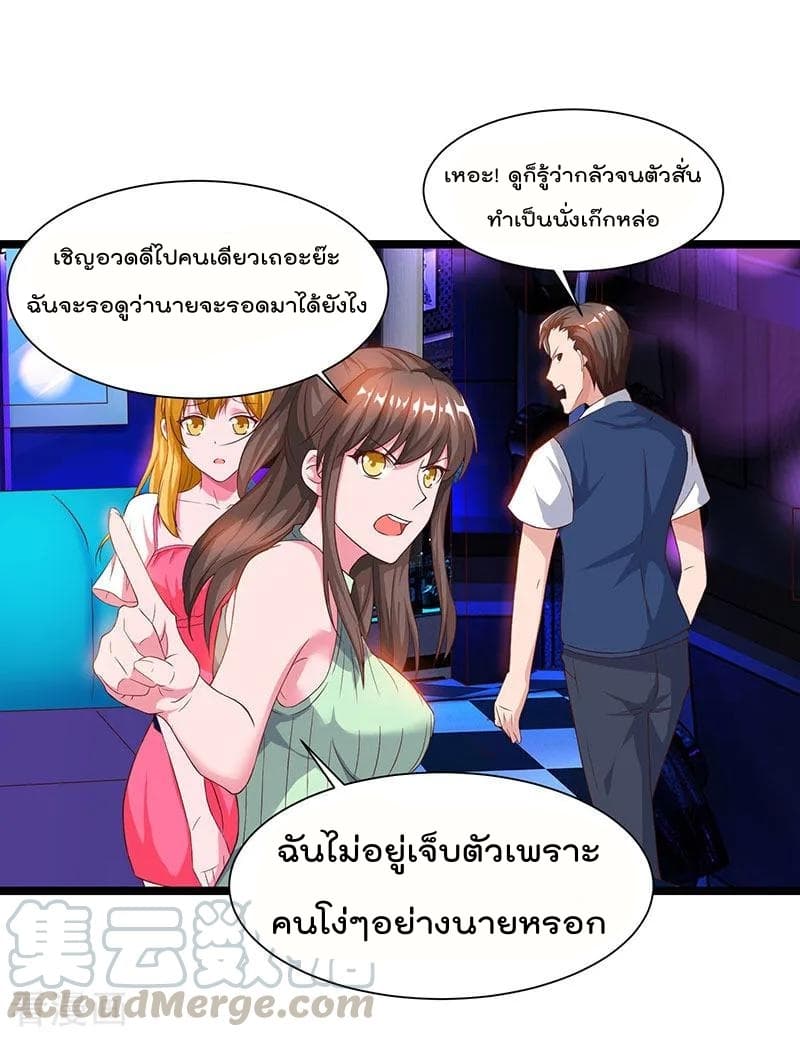 Rebirth Abandoned Less Return การเกิดใหม่ของจักรพรรดิเซียน page 18