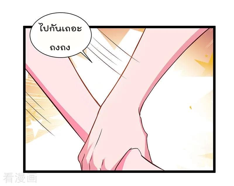Rebirth Abandoned Less Return การเกิดใหม่ของจักรพรรดิเซียน page 19