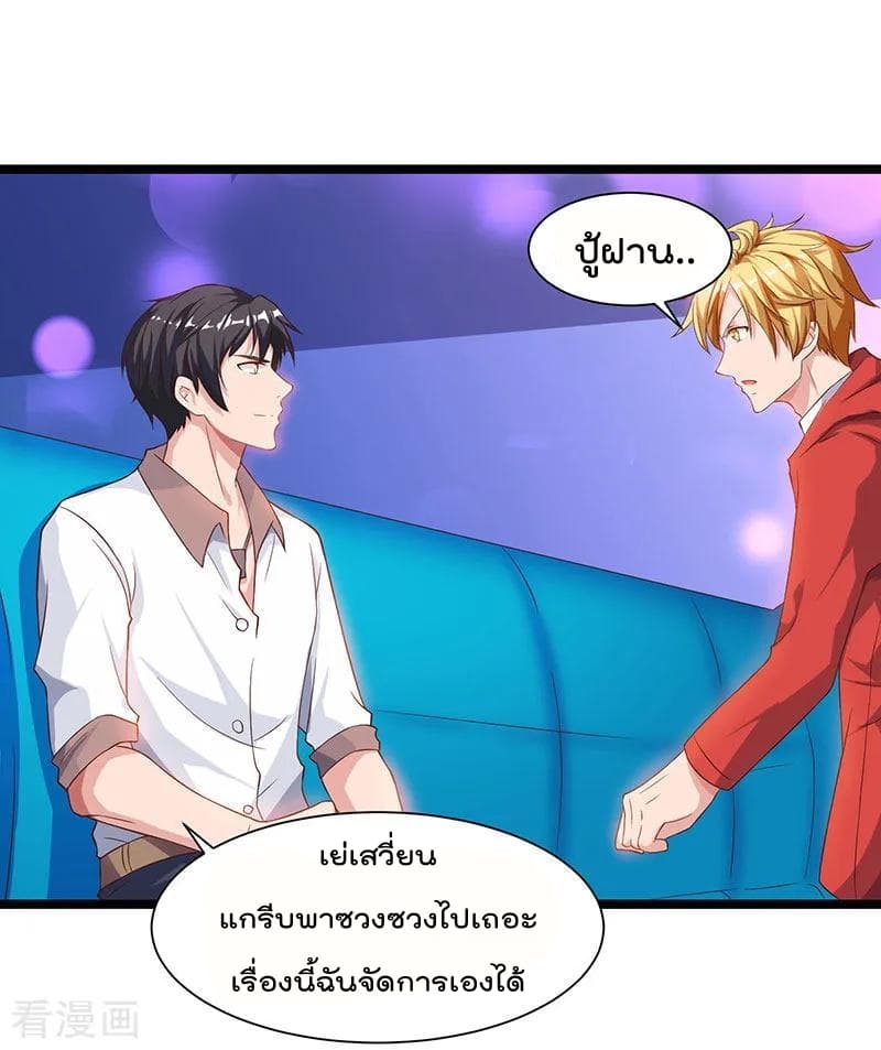 Rebirth Abandoned Less Return การเกิดใหม่ของจักรพรรดิเซียน page 21