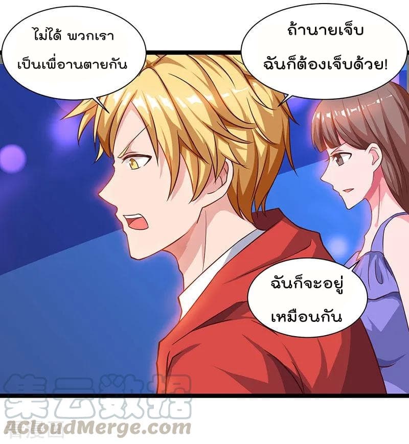 Rebirth Abandoned Less Return การเกิดใหม่ของจักรพรรดิเซียน page 22