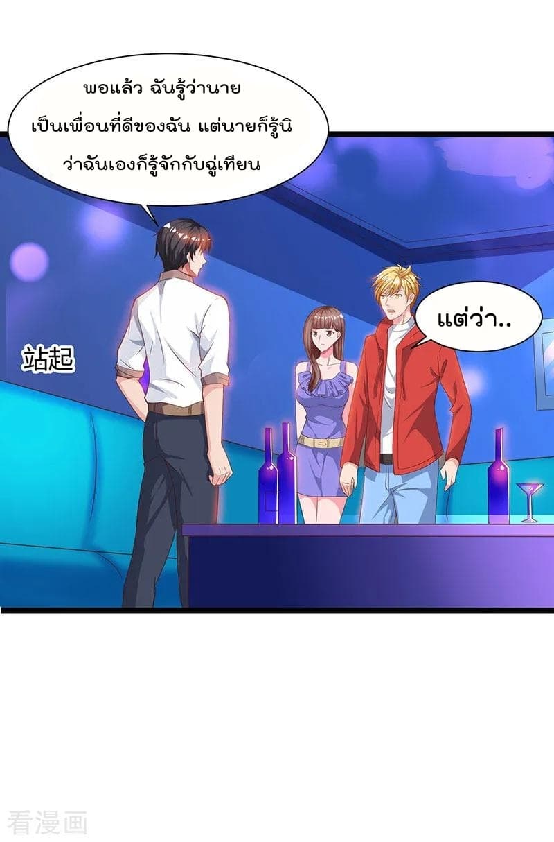 Rebirth Abandoned Less Return การเกิดใหม่ของจักรพรรดิเซียน page 23