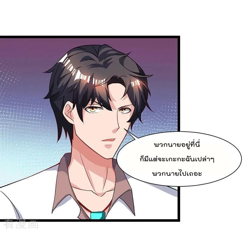 Rebirth Abandoned Less Return การเกิดใหม่ของจักรพรรดิเซียน page 24